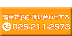 電話予約バナー