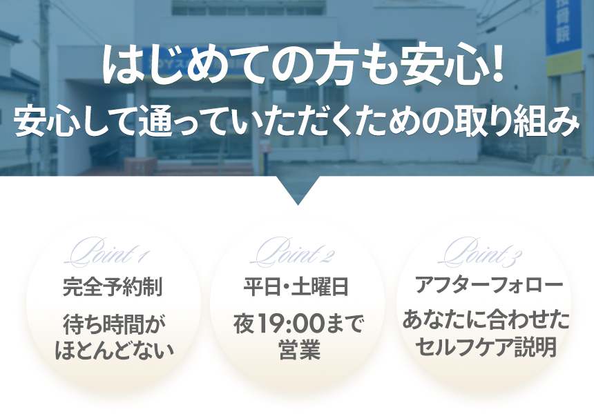 安心して通っていただくための取り組み