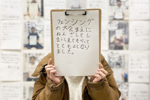 改善事例